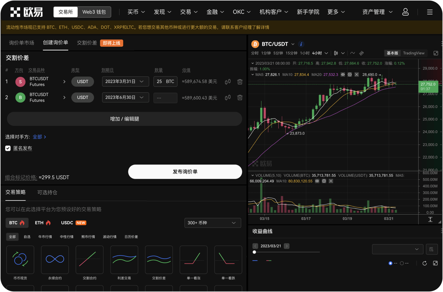 首页的“实时在线交易”是什么意思